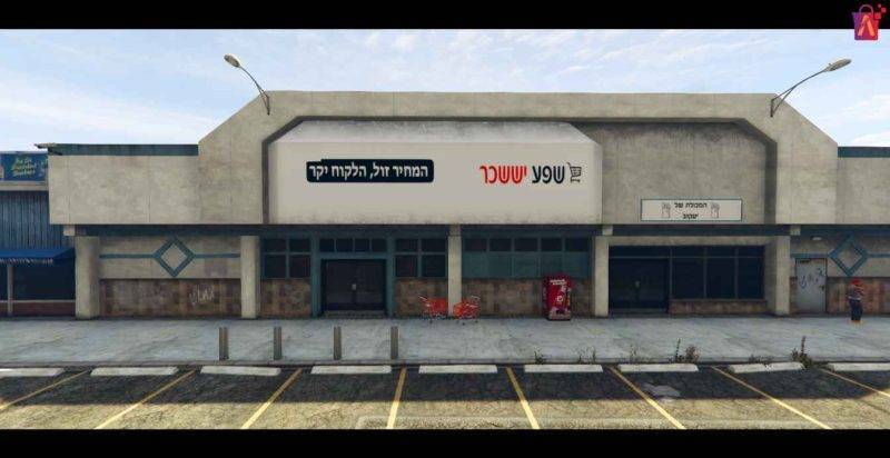 FiveM Israel Store MLO Texture